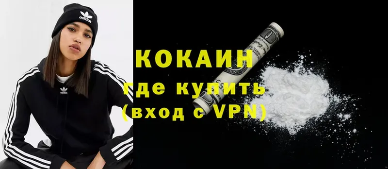 Cocaine Эквадор  Ивантеевка 