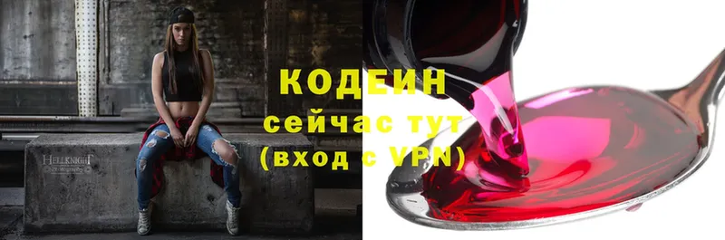 Codein Purple Drank  Ивантеевка 