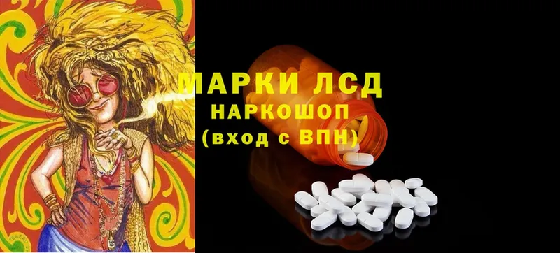 LSD-25 экстази кислота  Ивантеевка 